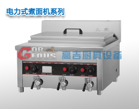 電力式煮面機