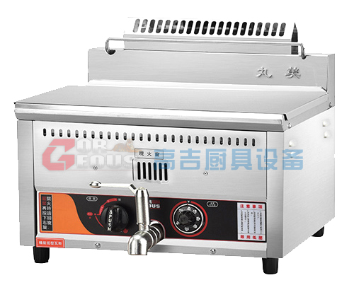 桌上型（單槽）燃氣式油炸機 MHGF-1T15C